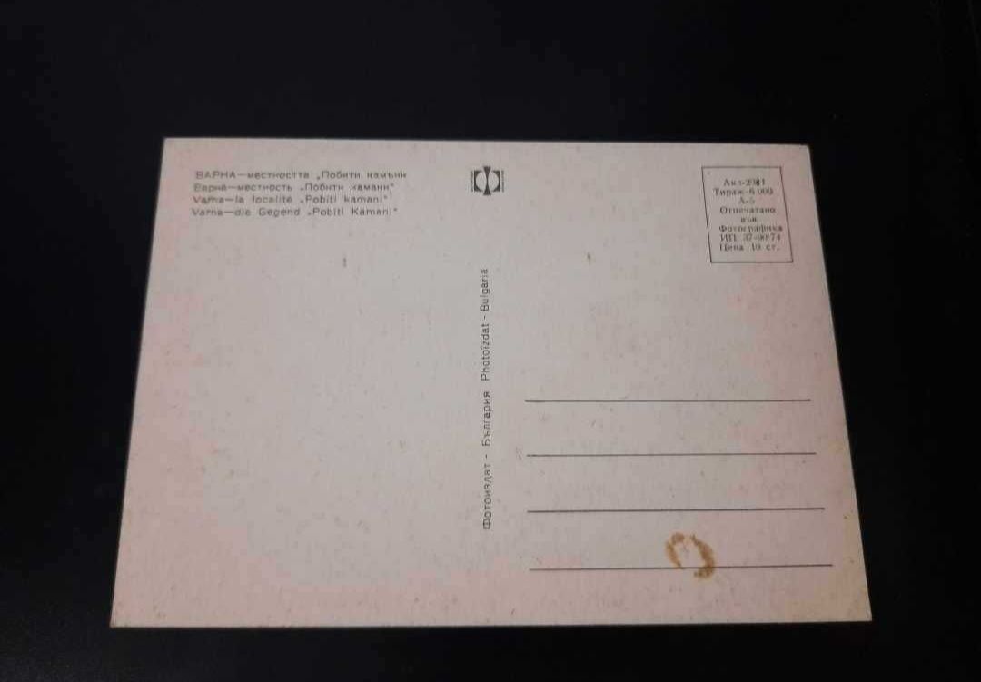 Archiwalne pocztówki z Sofii i Warny