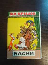 Набор открыток "И. Крылов. Басни" 10 из 10, 1967(?) год