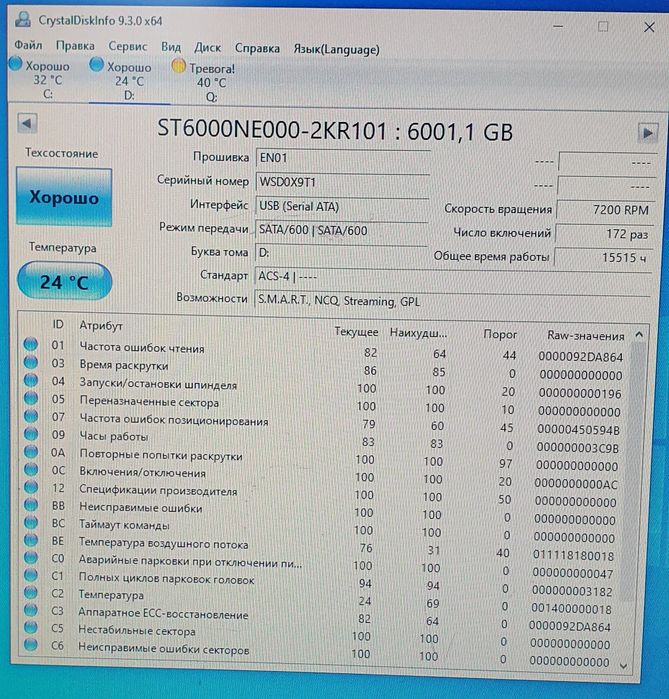 HDD SATA 6 TB Seagate IronWolf Pro NAS 7200 rpm 256 MB ST6000NE000