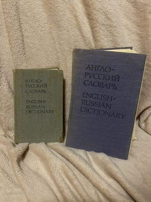 Словники 4 штуки
