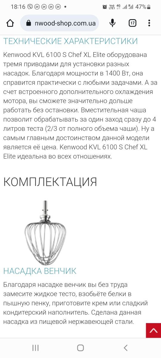 Продам комбайн Kenwood CHEF XL elite KVL61