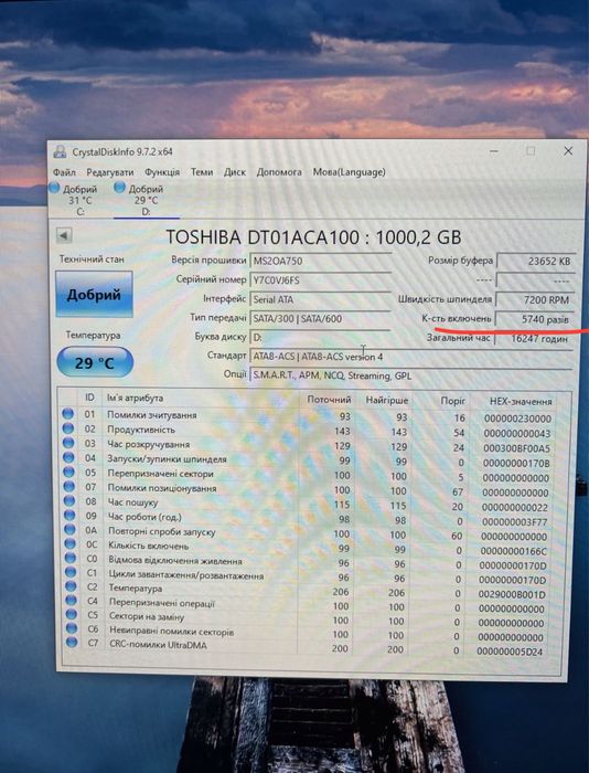 Жорсткий диск HDD Toshiba 1TB