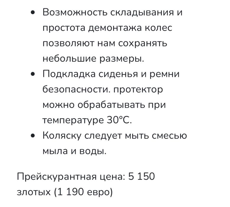 Коляска 2 в 1 arrue hesba cybex anex inglesina