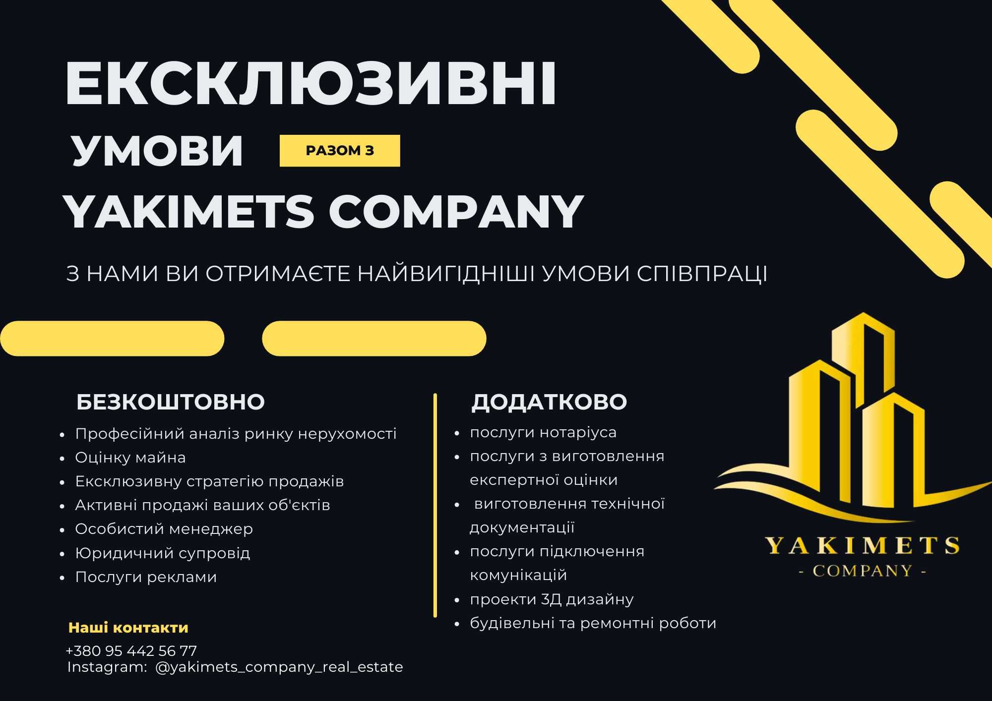 Yakimets Company-послуги з продажу, оренди, викупу, оцінки нерухомості