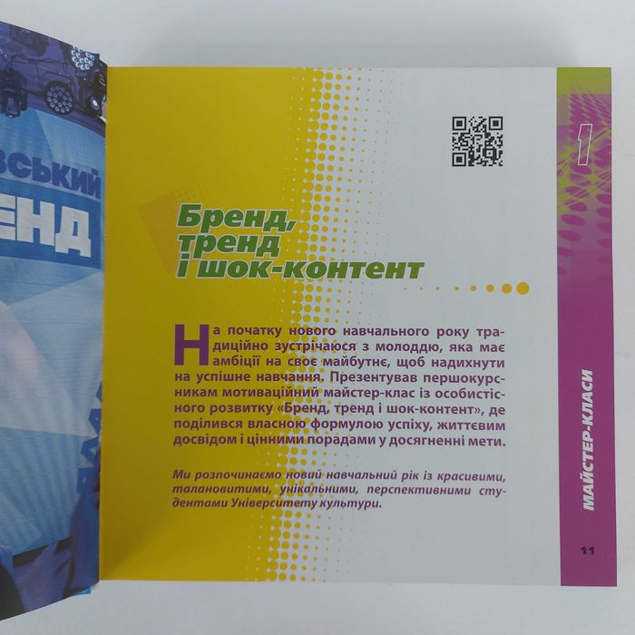 Михайло Поплавський. Вір у себе