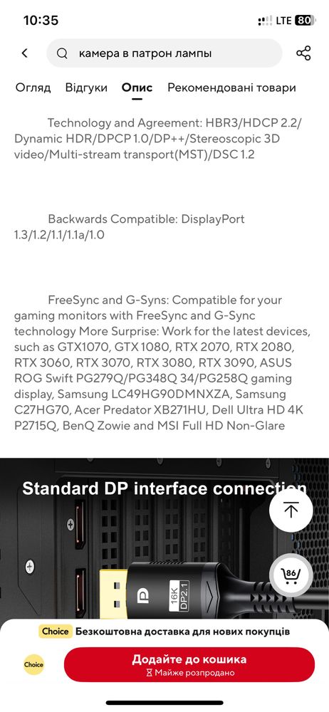 DisplayPort 2.1 кабель 2м 80Gbit/s (16К-60Hz;8K-120Hz;4K-240Hz)