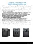 Зарядна станція EcoFlow DELTA 2 Max (2048 Вт·год)