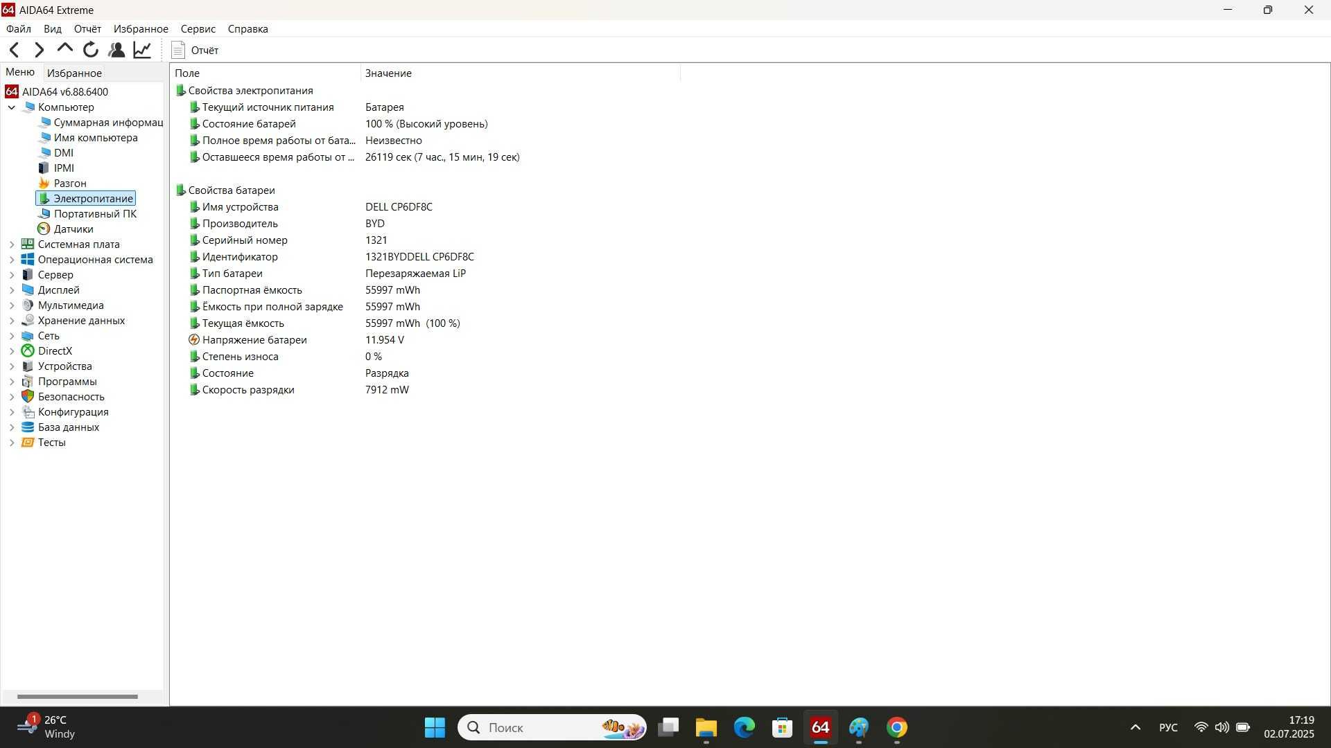 Dell XPS 9570 15.6 IPS i5-8300H 4.0ГГц 16/512Гб GTX 1050 4Гб Ігровий