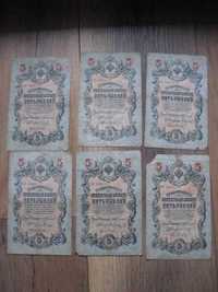 Banknoty rosyjskie 5 rubli 1909 rok 6 sztuk