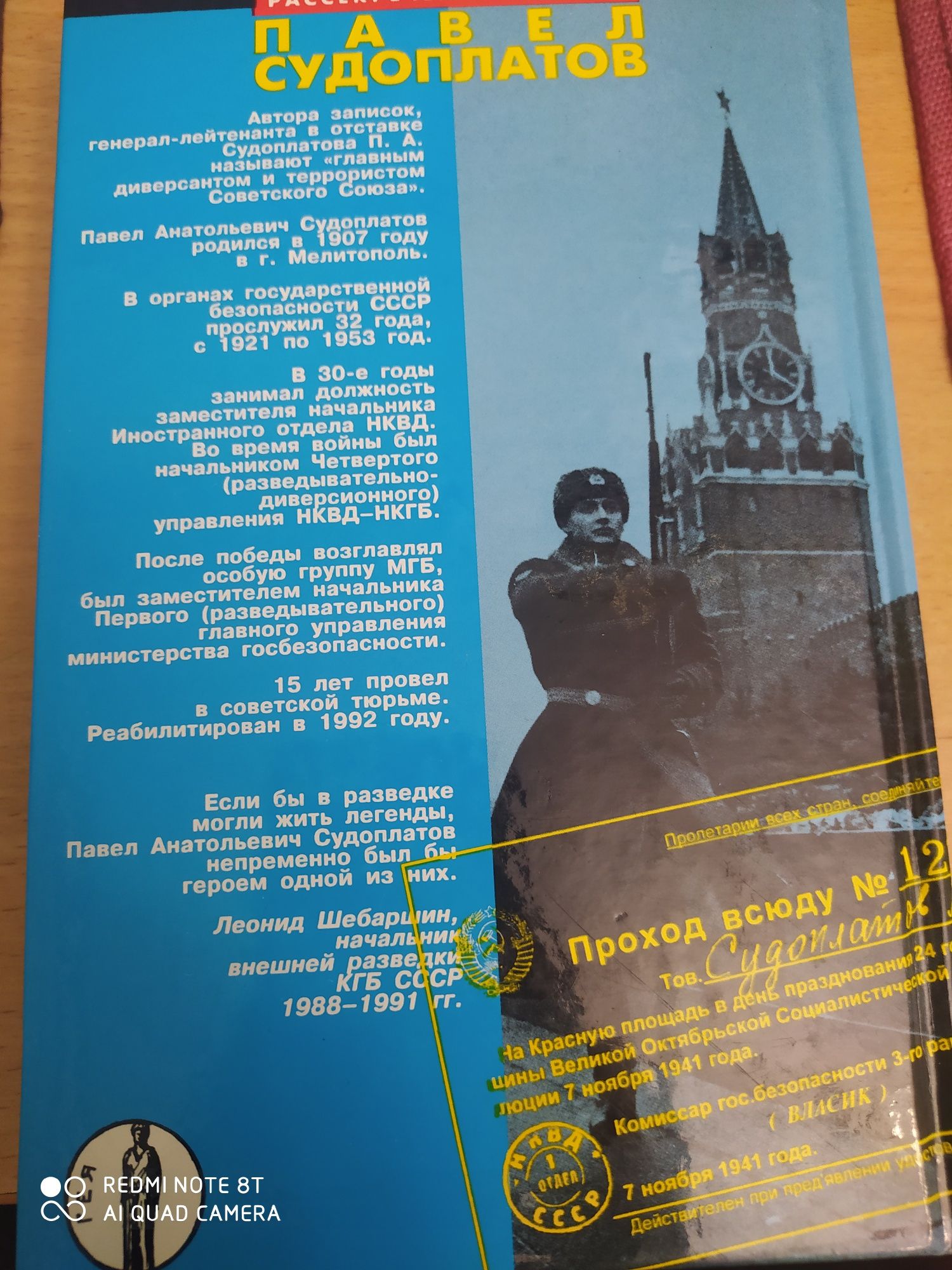Бродель, ЦРУ . Такман . Сондерс. Наполеон. Гилберт. Сталин. Судоплатов