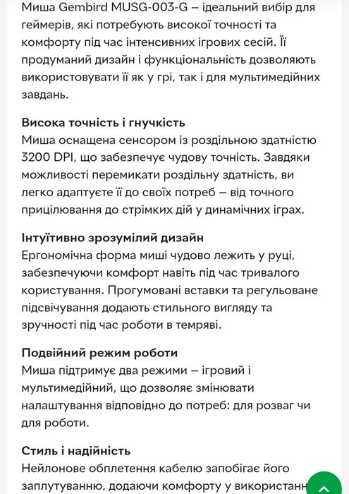 Игровая мышка Gembird MUSG-003-G USB ЧОРНА
Недоступний