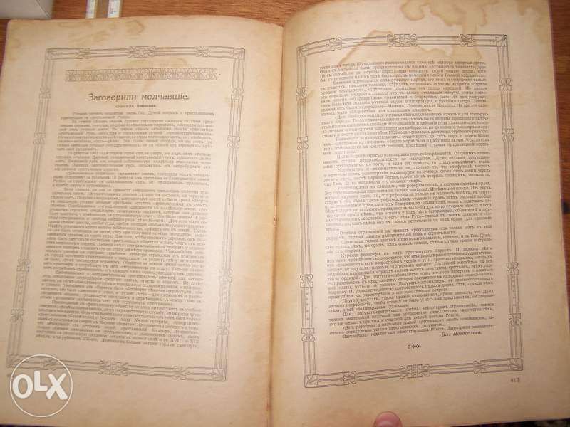 1916 год!!! Журнал "Пробужденіе" №13