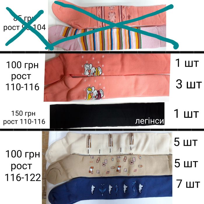 Детские колготы деми х/б / махровые и капроновые, белые