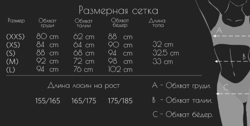 Костюм для фітнеса tretyakova.brand