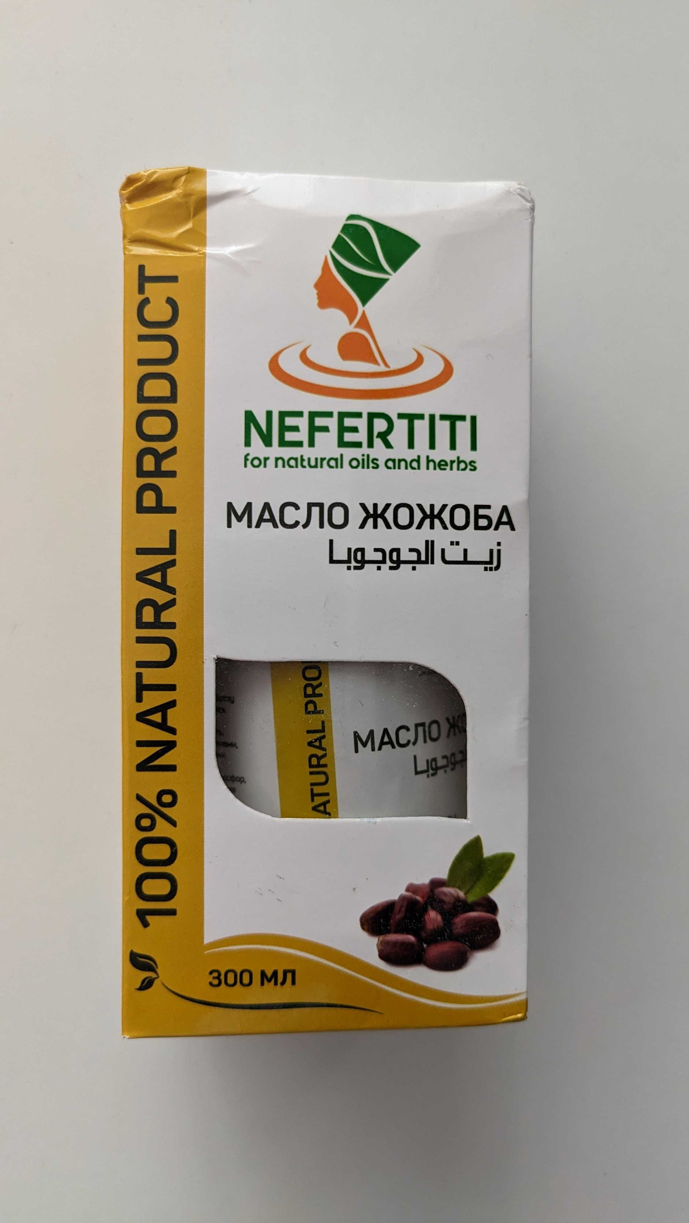 Олія жожоба / Масло жожоба / Nefertiti 300 ml