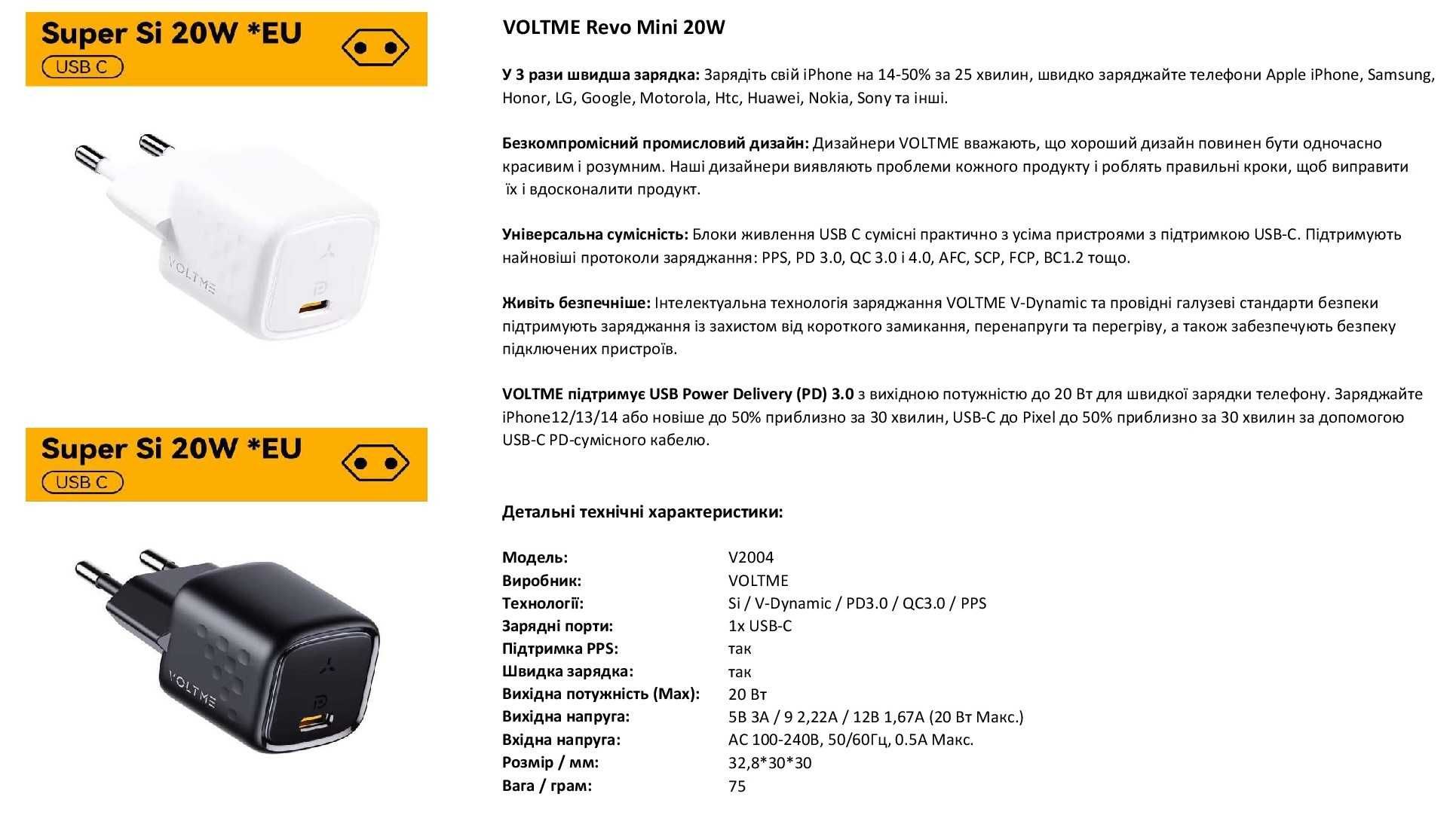 Зарядний пристрій VOLTME Revo mini Type-C 20W | Essager 67W GAN