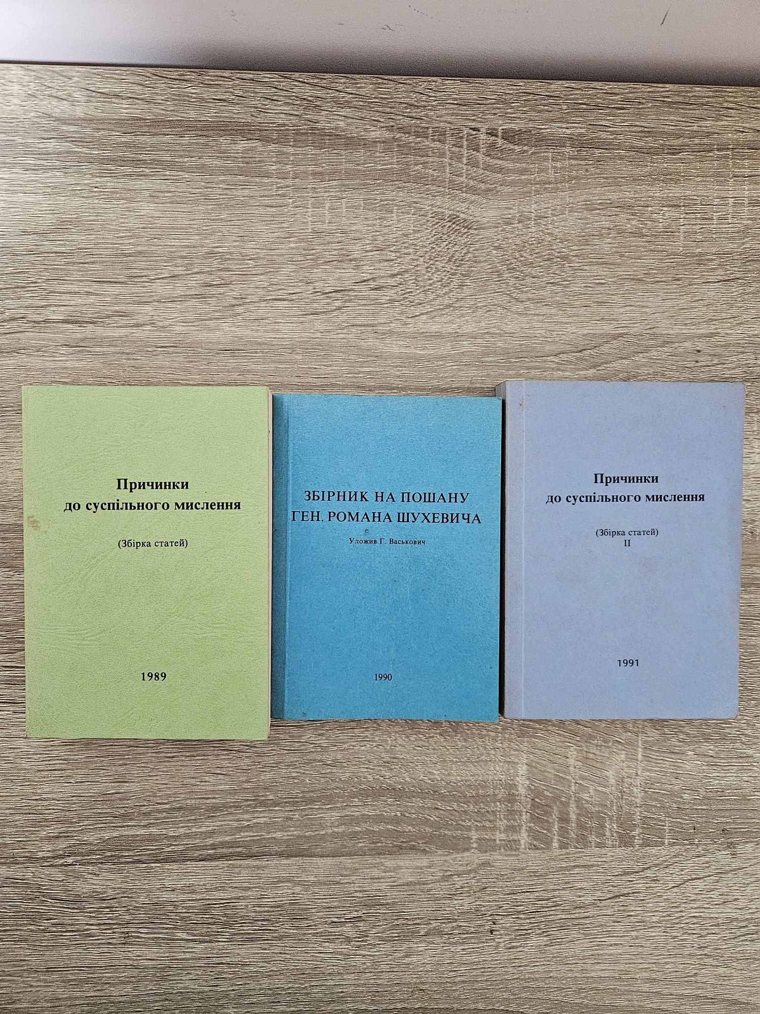Бібліотека українського підпільника ( 1955 -1991рр), раритет!