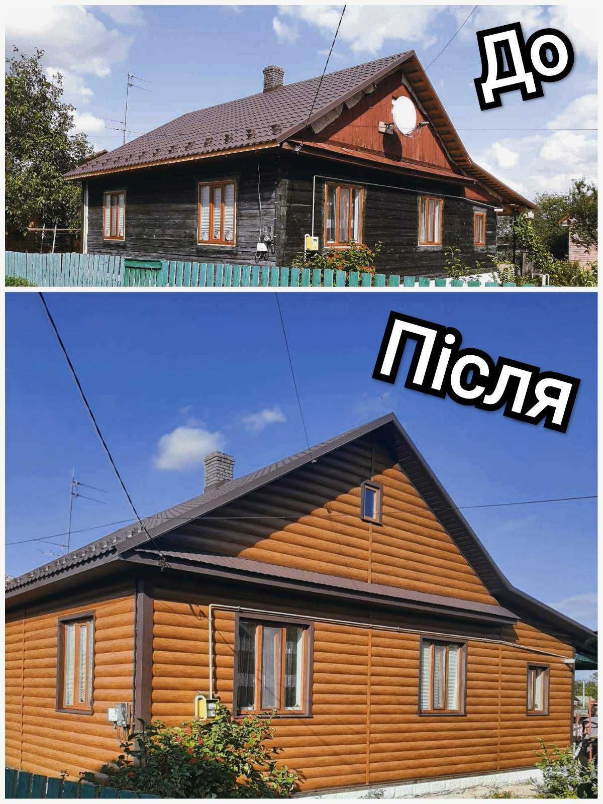 Блок-хаус, фальш-брус, імітація дерева, сайдинг під дерево. Фасад