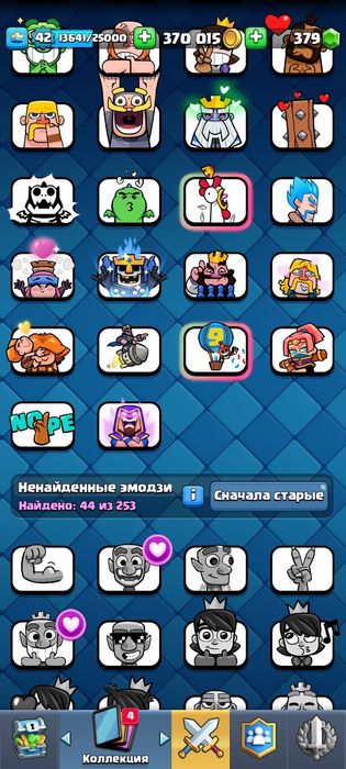 Акаунт Клеш рояль