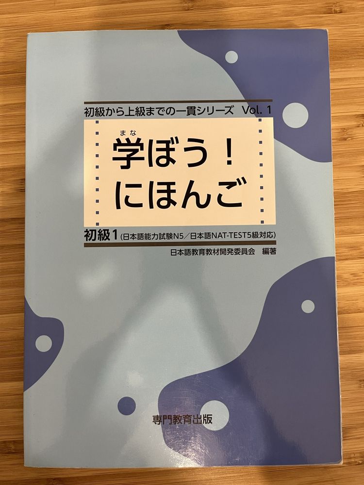 Manabu nihongo vol.1 (N5) podrecznik do japońskiego + zeszyt ćwiczeń