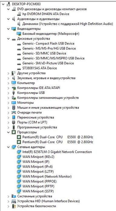 Компьютер для работы. Системный блок HP Compaq 8000 Elite.