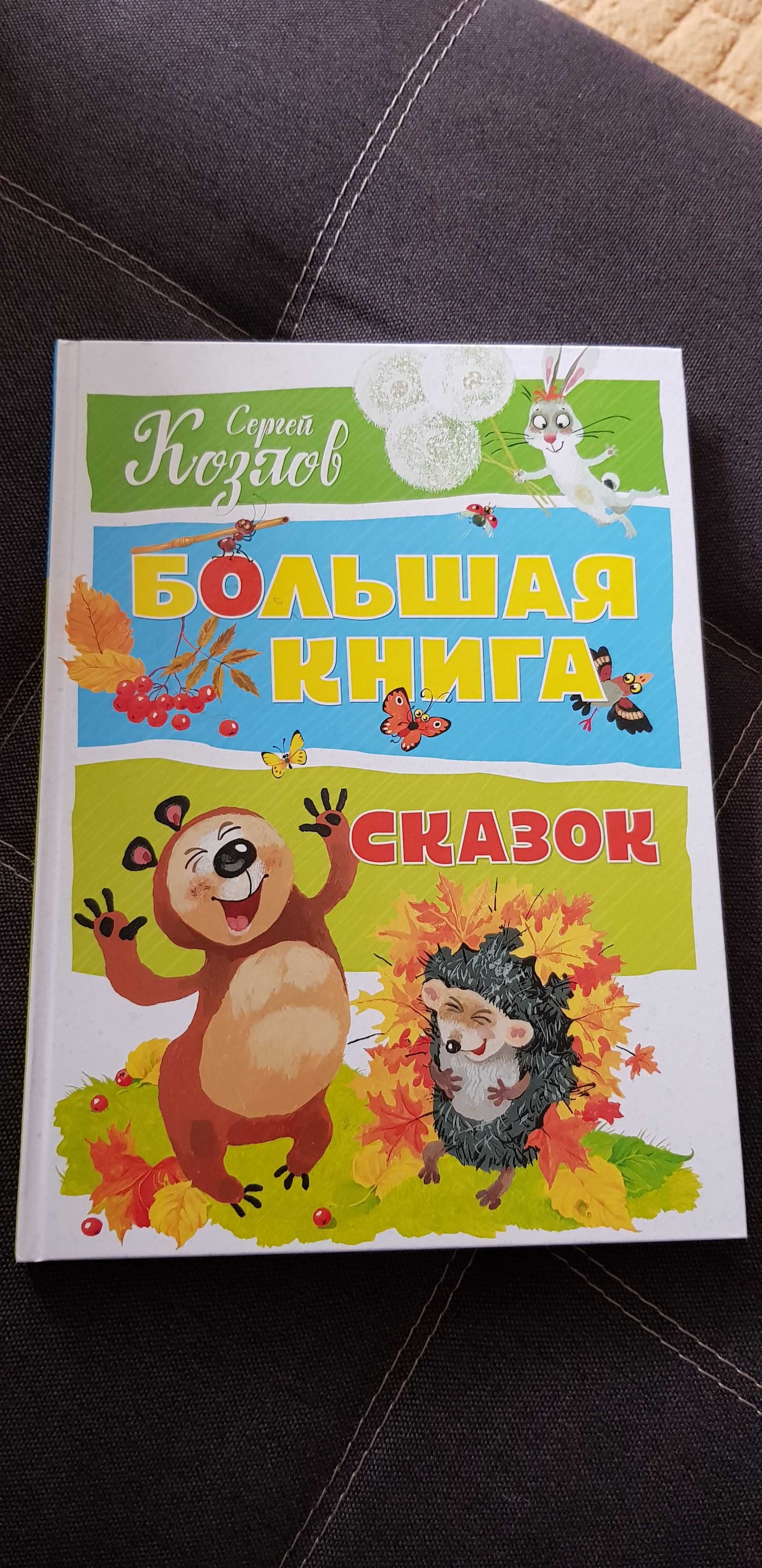 Продам дитячу книгу