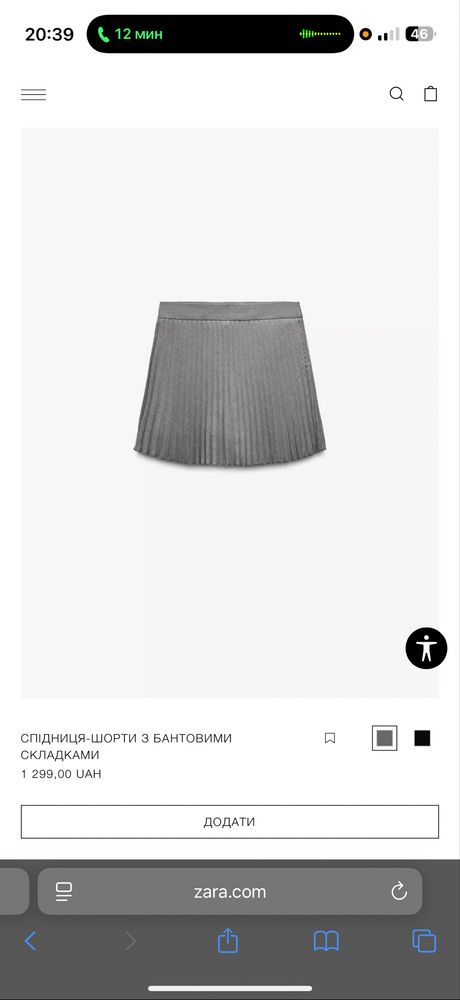 Юбка Zara серая короткая