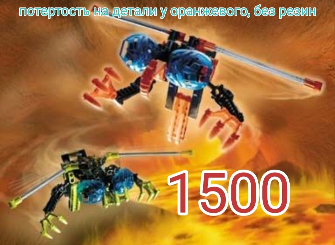 LEGO Bionicle Mahri Matoro Bohrok Rahkshi Baraki,  описание