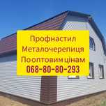 Надійна і міцна металочерепиця та профнастил