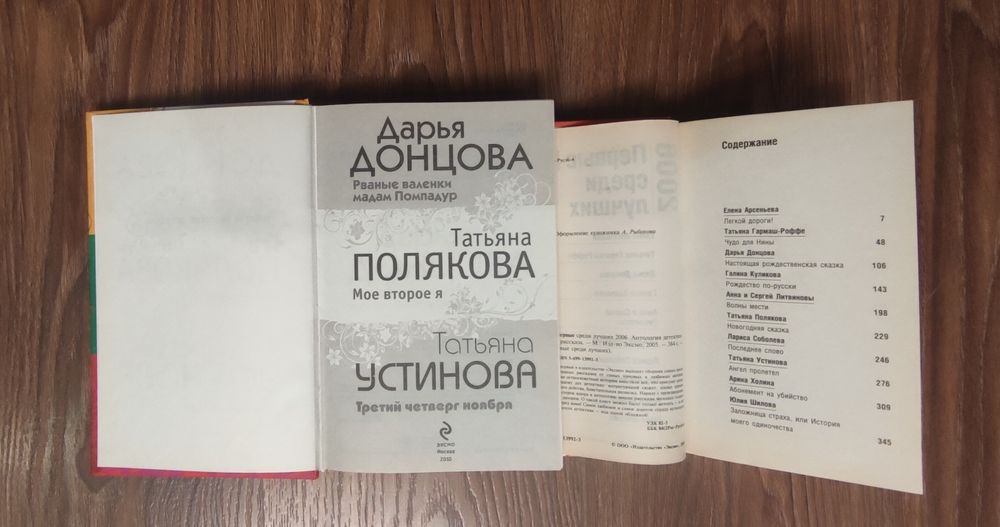 Сборник рассказов, цена за обе.