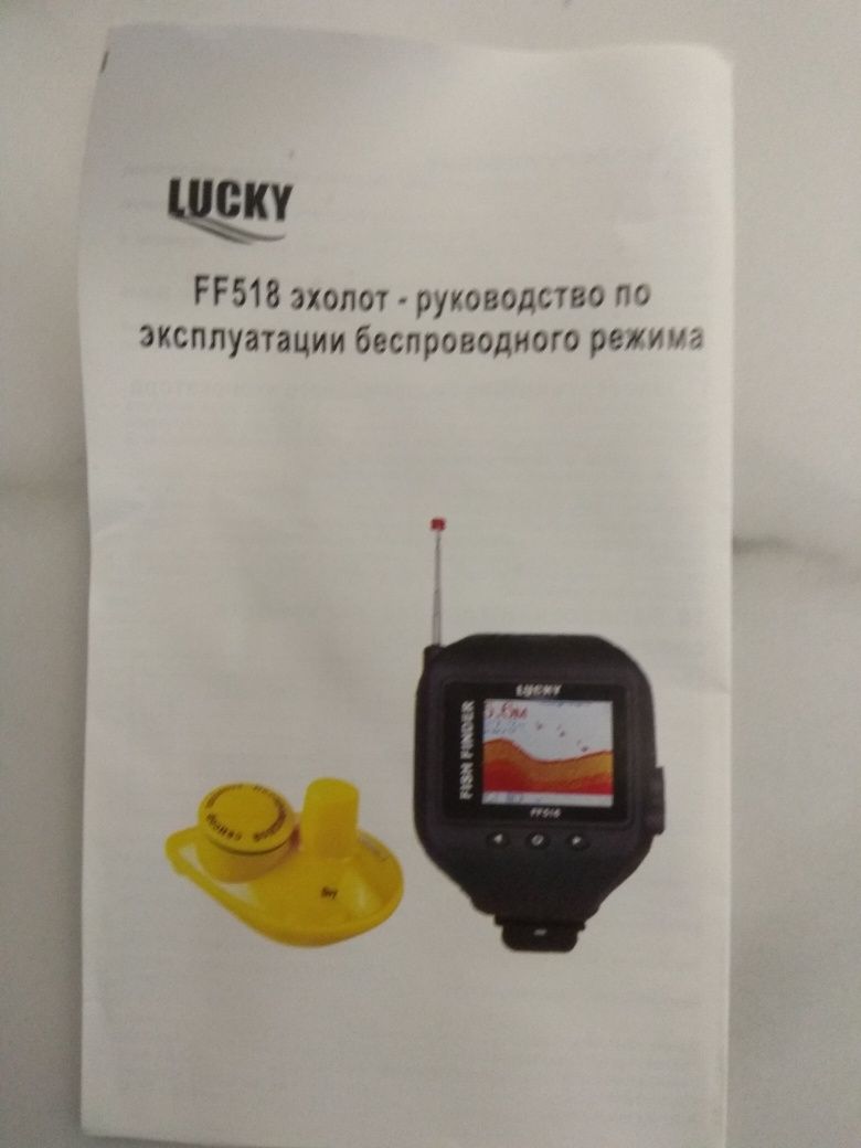 Ехолот LUCKY FF518