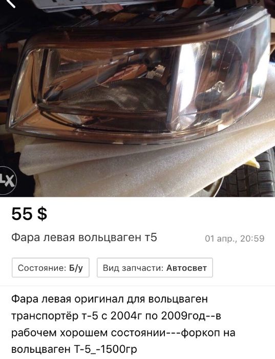 Продам
