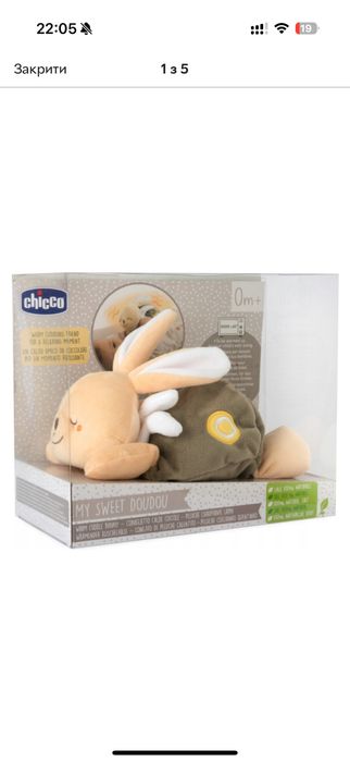 Іграшка грілка chicco зайченя ведмедик