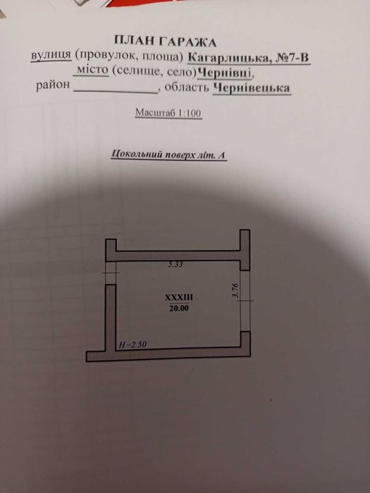 Продам гараж, 20кв.м, вул. Кагарлицька 7В