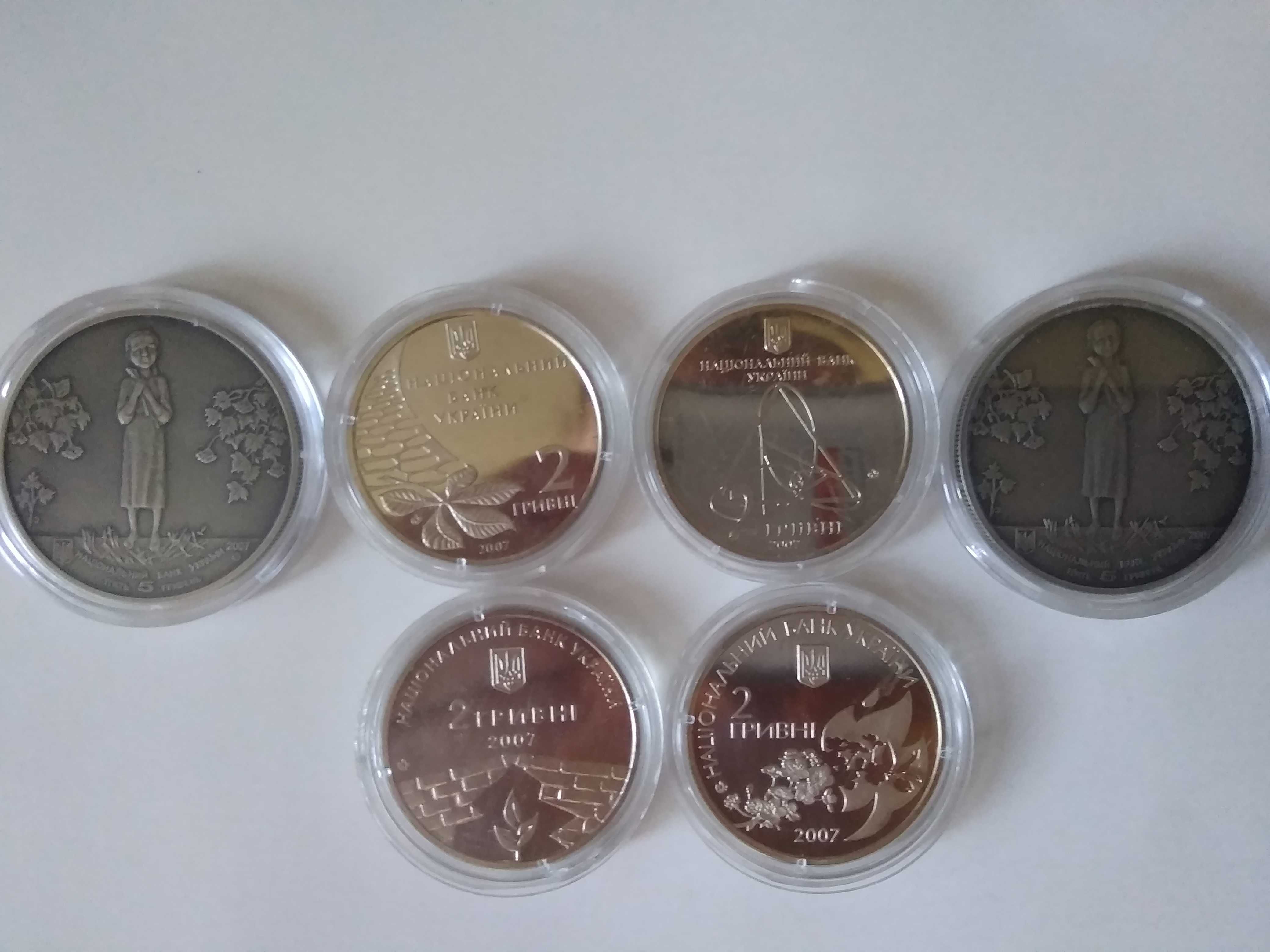 Ювілейні та памятні монети Украіни-2007/1995-1999/ роки.