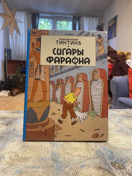Приключения Тинтина  эрже Махаон