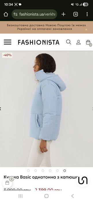 Куртка на осінь/зиму