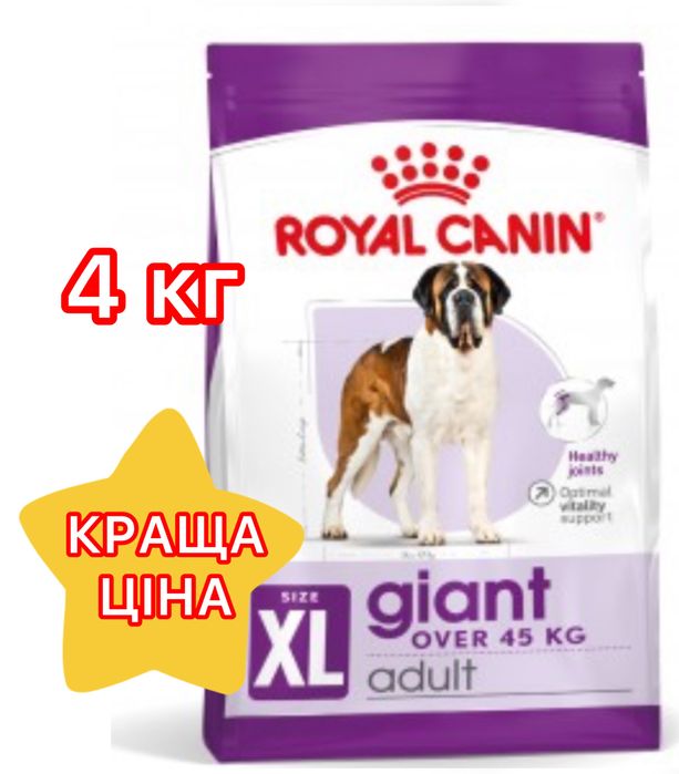 4кг Корм для собак гігантських порід Giant Adult Royal Canin свіжий!