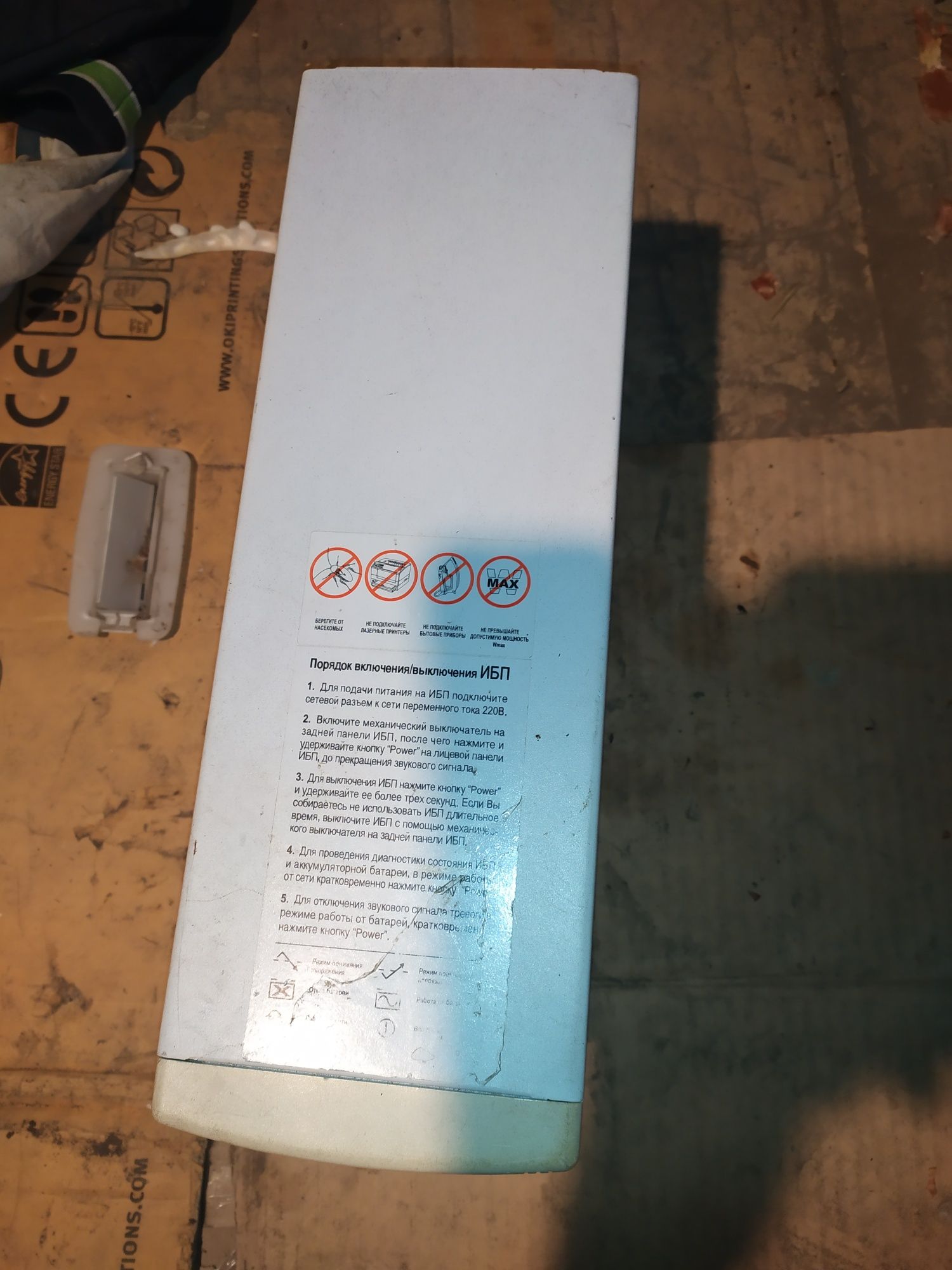 APS Kin 1500Va UPS 900 Ват чистих 24v