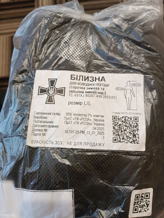 Термо білизна зимова