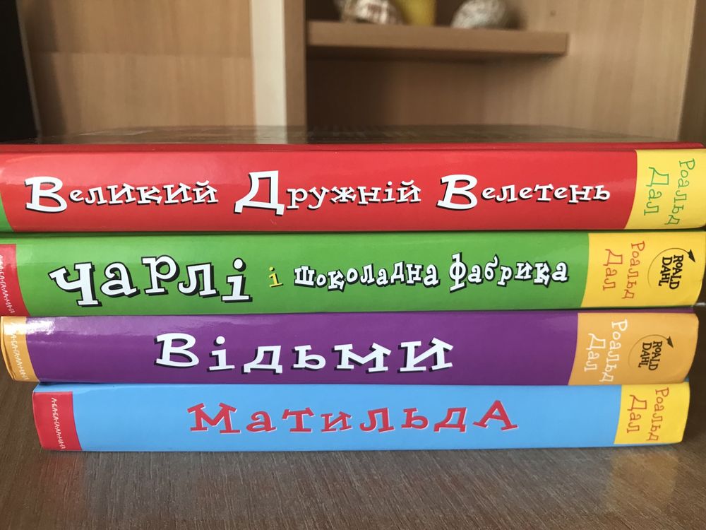 Книги Роальда Дала