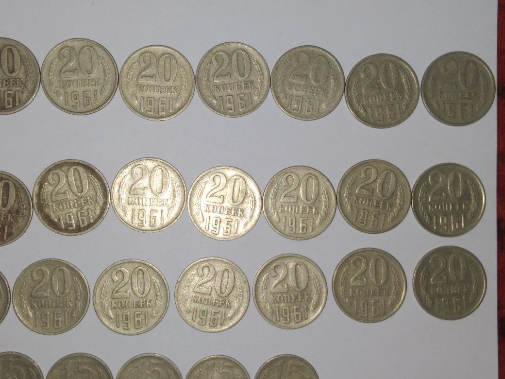 Продам монеты СССР 1961.г.  в колекцию.