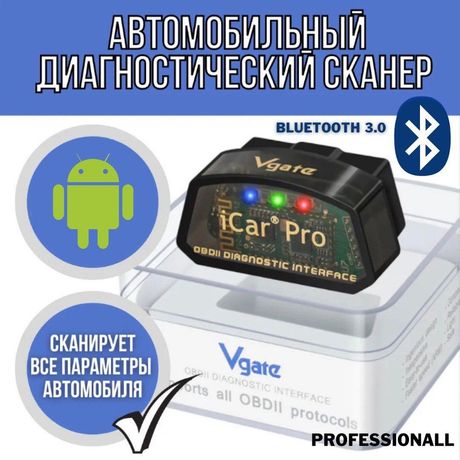 Диагностический Автосканер Vgate Icar PRO ELM327 Full ARM 2023 чип!