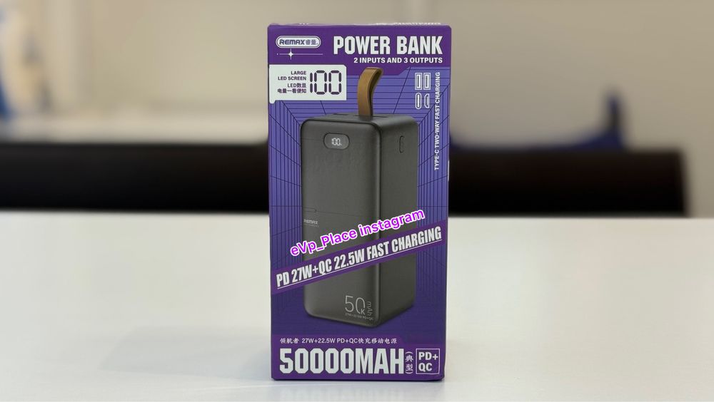 Power Bank 50000 mAh 27W PD Remax павер банк