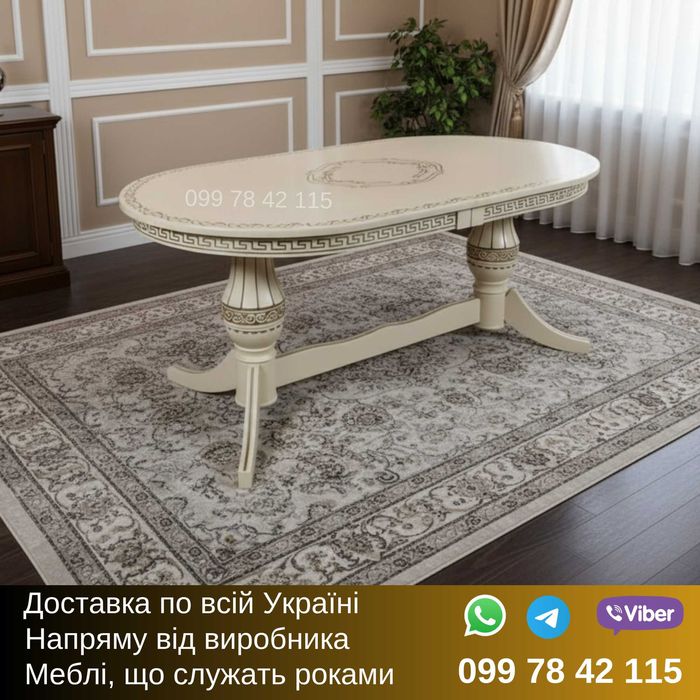 Овальний розкладний стіл Амфора. Стіл на кухню білий. В наявності.