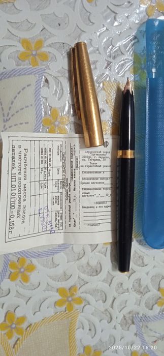 Цернильная  ручка с золотым пером
