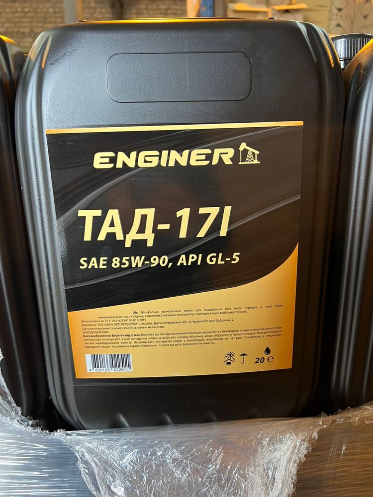 Олива трансмісійна Enginer ТАД-17і 10л
