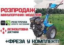 Мотоблок Кентавр 2017Б / Руч.стр / Доставка / Фреза / Оплата частинами