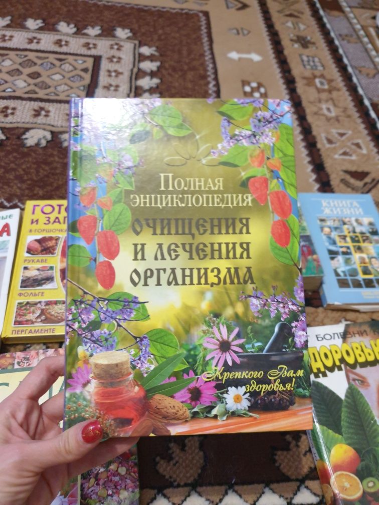 Книга народные целители