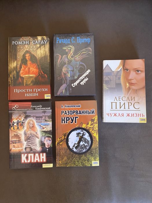 Л. Пірс, Р. Сарду детектив, роман